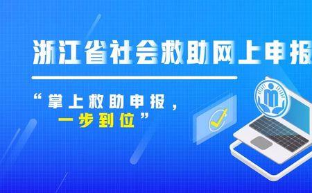 兰州社会救助金的申请流程