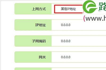 华为路由器怎么设置静态IP和DNS