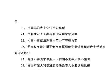 关于法学的名言霸气