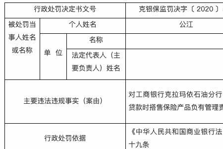 工商银行回单手续费是什么意思