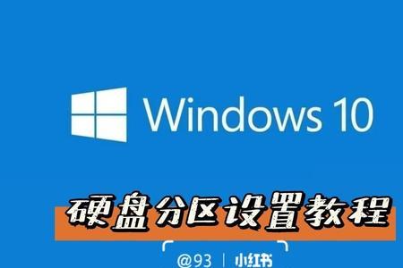 新电脑win11初始几个分区