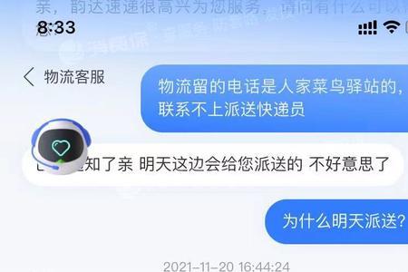 韵达上门取件超时怎么投诉