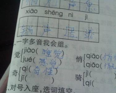 允的多音字是什么