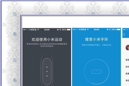 小米手环7下载什么app