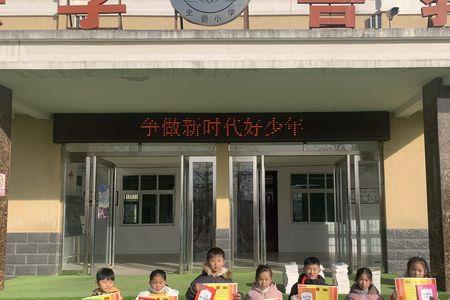 开封私立小学寄宿学校