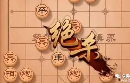 象棋杀子小技巧