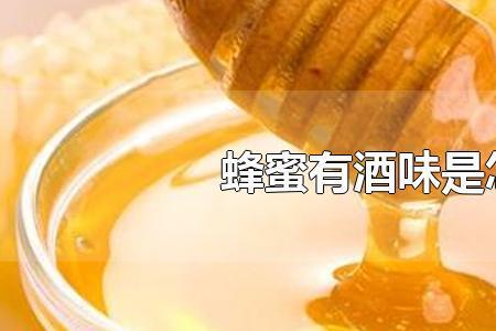 豆泡有酒味是变质了吗