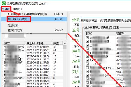 去哪个部门可以打印聊天记录吗