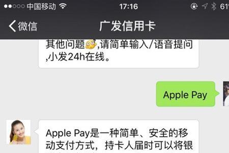 苹果pay提示未添加此卡