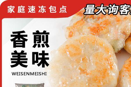 果蔬杂粮饼好卖吗