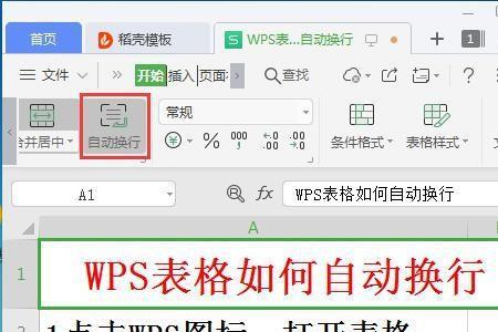 wps表格里怎样提取某一部分