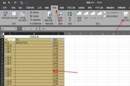 excel审阅怎么没有繁转简的选项