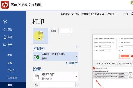 pdf为什么打印都在一页