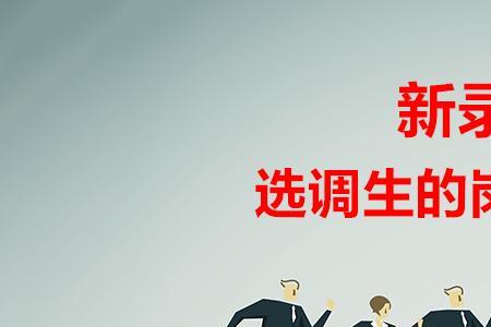 调训对本人有什么意义