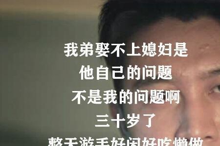 三十岁男人好吃懒做还有救吗