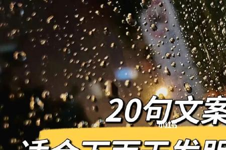 男朋友发朋友圈下雨了怎么评论