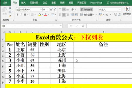 word的函数和excel一样吗