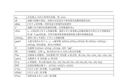 n星号是什么数学符号