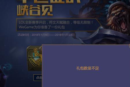 wegame下载lol一直在检验中