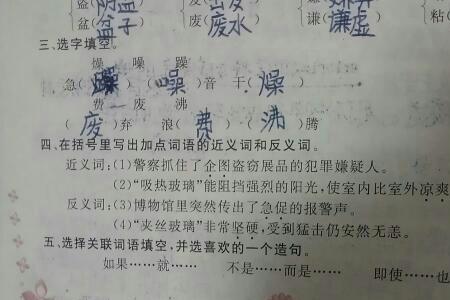 奖赏和接受的反义词