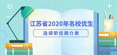 江南大学艺术类可以考选调生吗