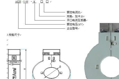 电流互感器比例系数