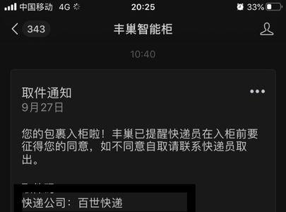 菜鸟不显示取包裹代码怎么设置