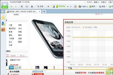 360浏览器怎么安装比价插件