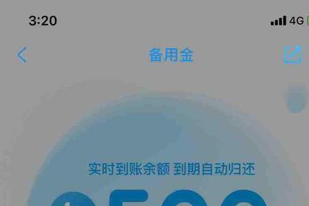 平安备用金逾期一天上征信吗