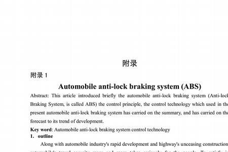 英文文献的字体及字号规格