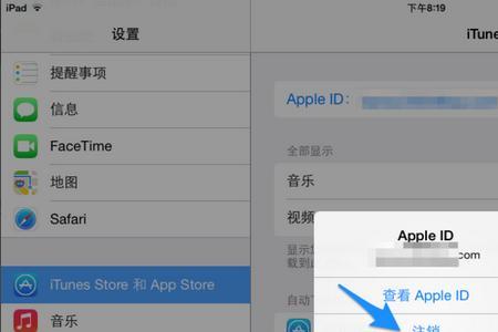 ipad使用时间密码忘记了怎么关闭