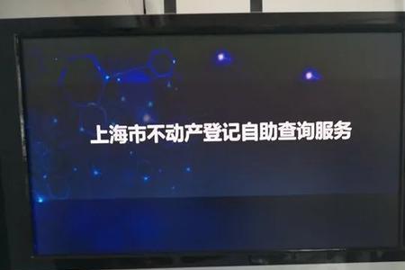 武汉新房预告登记办理流程