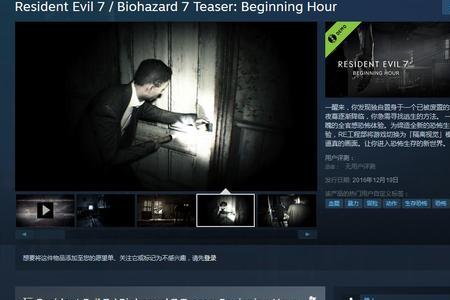 steam生化危机怎么搜索