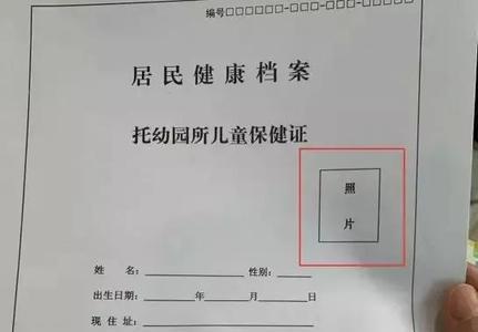 深圳幼儿园体检卡多久有效