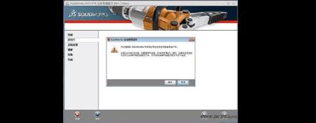 安装solidworks需要关闭电脑自带杀毒