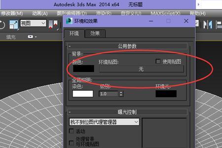 3dmax区域渲染为什么总是全部渲染