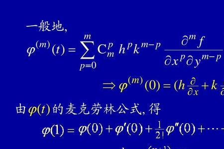 麦克劳林公式谁发现的