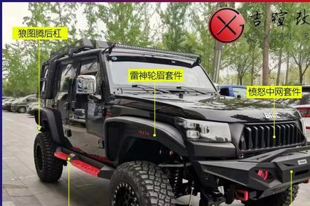 bj40改机盖合法吗