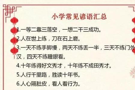 一出又一出民间歇后语