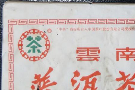 中茶2581是什么级别