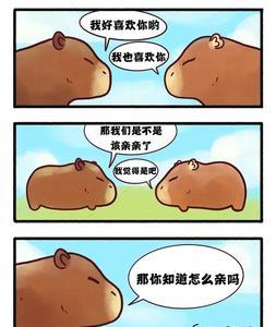 治愈系短篇虐心漫画