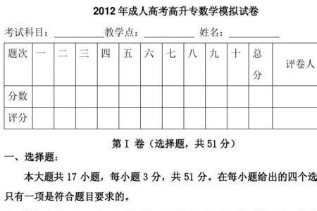 成人数学卷子要不要做