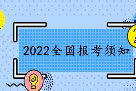 2022康复治疗师考试时间