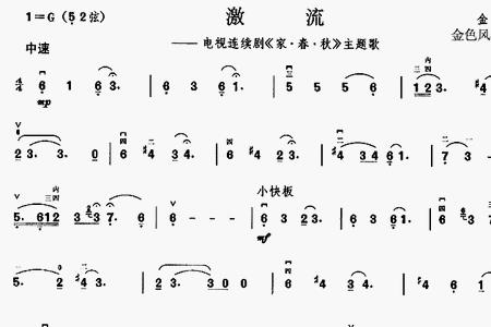 二胡51弦歌曲