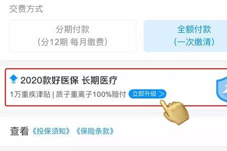 支付宝好医保门诊险怎么报销
