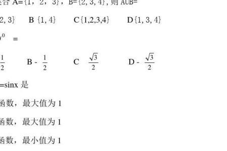 河北会考数学考选修吗