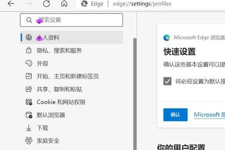 edge浏览器怎么重置