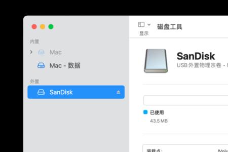 macbook怎么安全拔出u盘