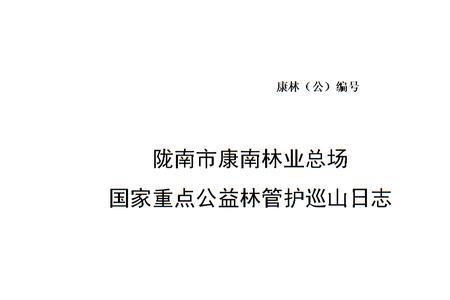 公职人员可以享受公益林补助吗