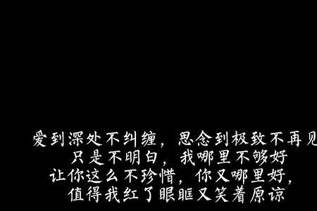 不纠缠是什么意思